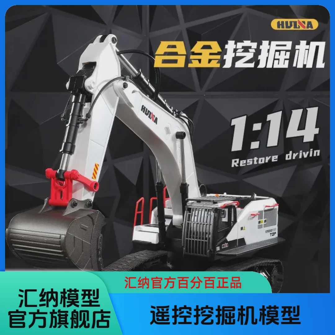 汇纳594挖掘机遥控半合金挖掘机儿童节仿真遥控遥控叉车玩具