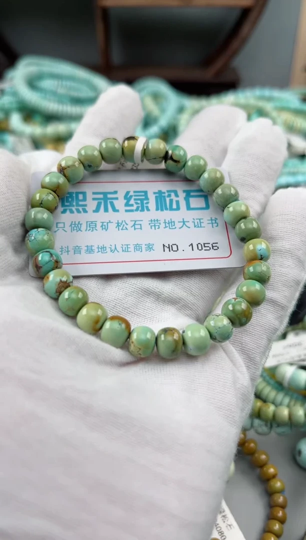 未镶嵌绿松石松石1056