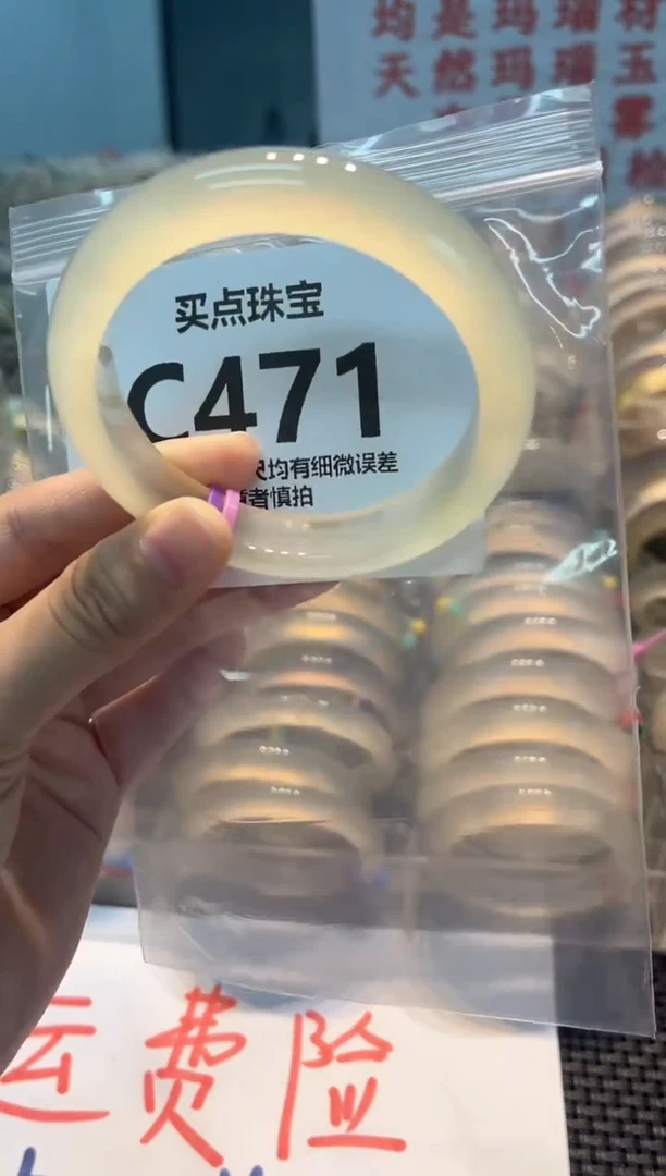 玛瑙/玉髓手镯未镶嵌QQ471