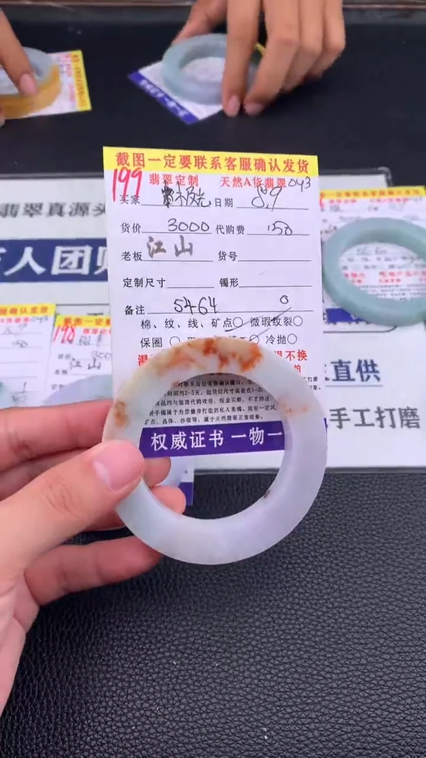 定制翡翠未镶嵌极*199#手镯定制链接