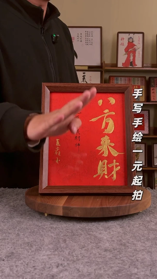 书法鱼书法文玩，手写手绘