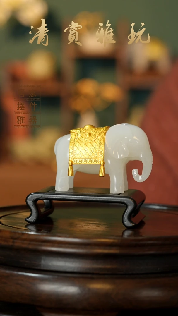 玉《金安吉象》摆件