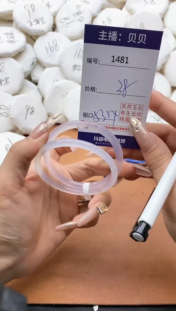 【闪购商品】玛瑙/玉髓手镯未镶嵌1481