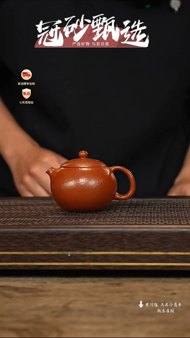 【闪购商品】紫砂茶壶冠砂甄选26