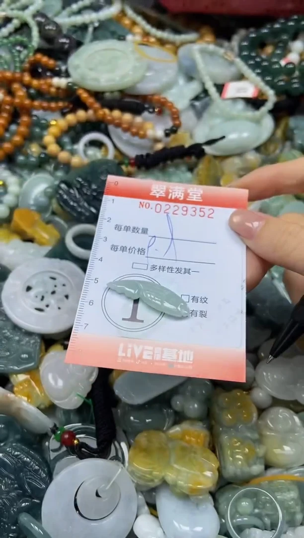 颈饰未镶嵌翡翠闪购0229352