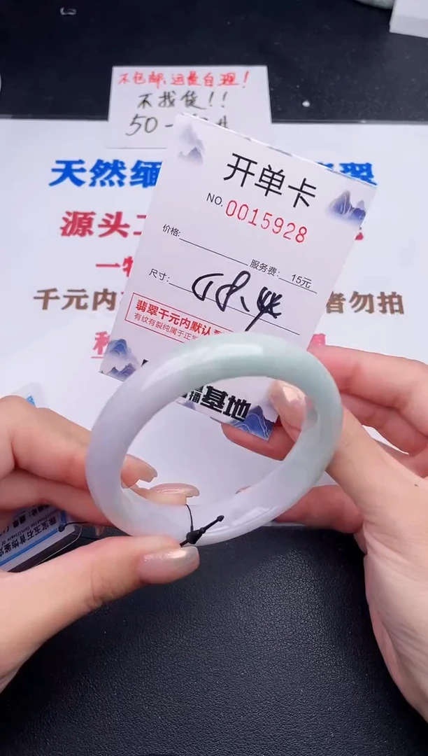 未镶嵌手镯翡翠28
