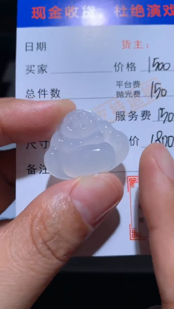 未镶嵌定制翡翠毛货-不退不换