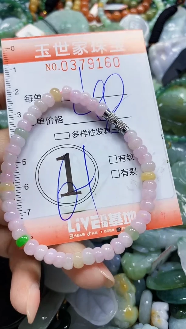 颈饰未镶嵌翡翠闪购0379160