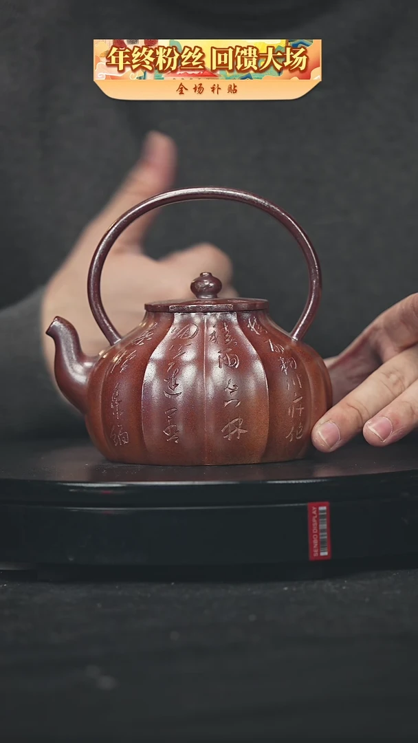 【闪购商品】宜兴原矿高端紫砂