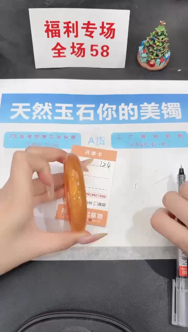 未镶嵌手镯石英质玉124-60.1