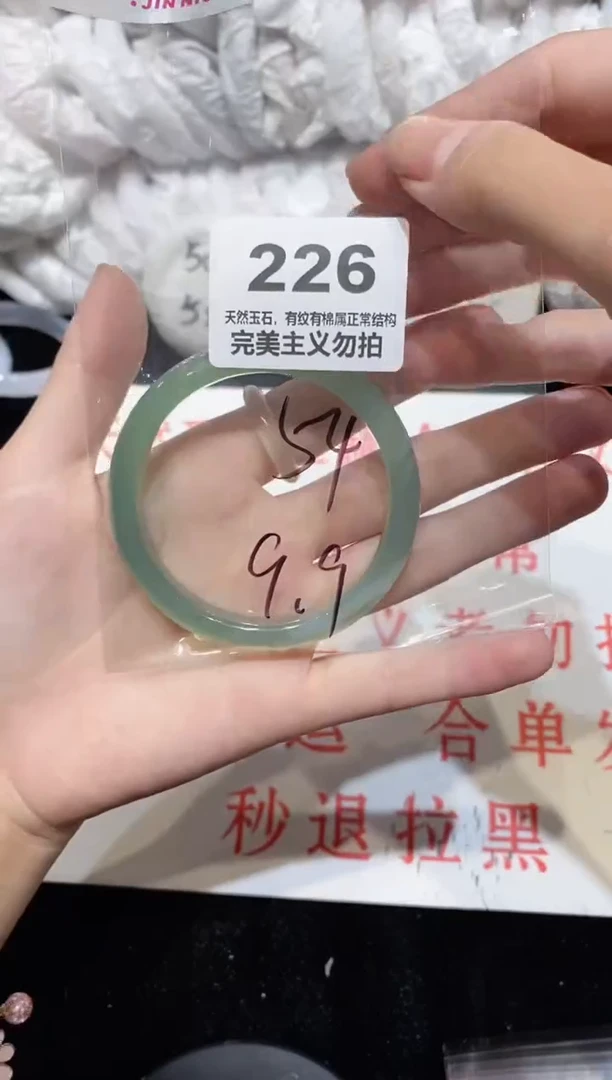 手镯玛瑙/玉髓未镶嵌54