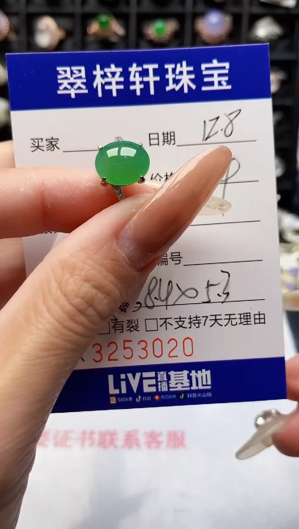 银S925镶嵌戒指翡翠3020