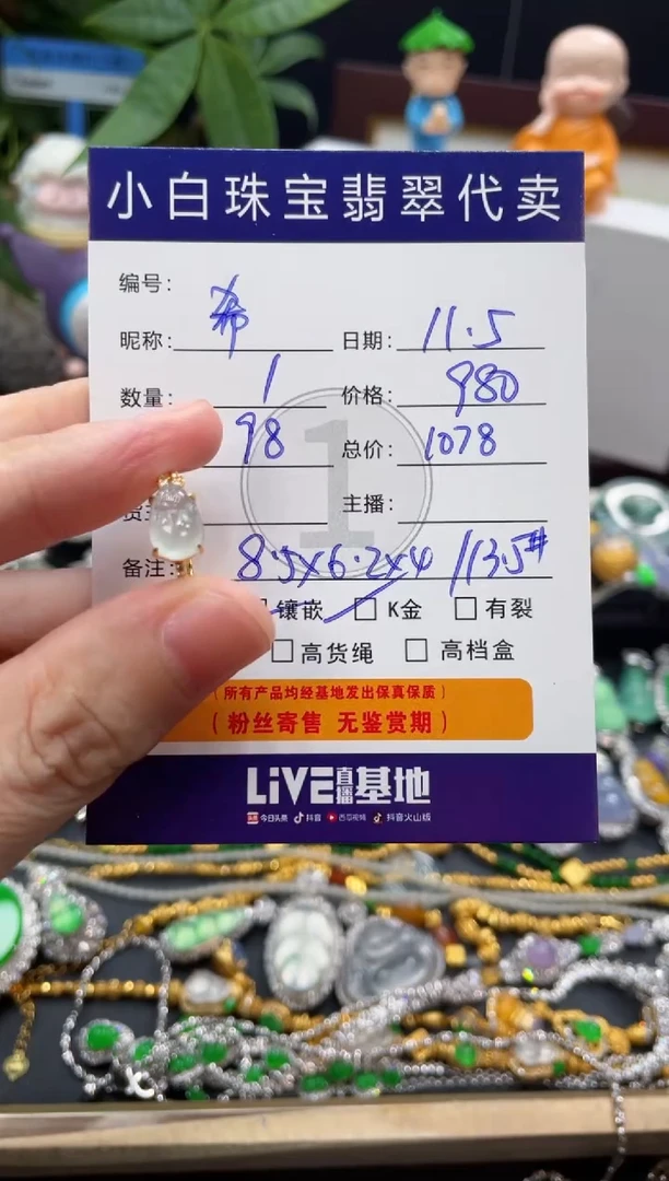 吊坠(不含链)18K金镶嵌翡翠希*吊坠