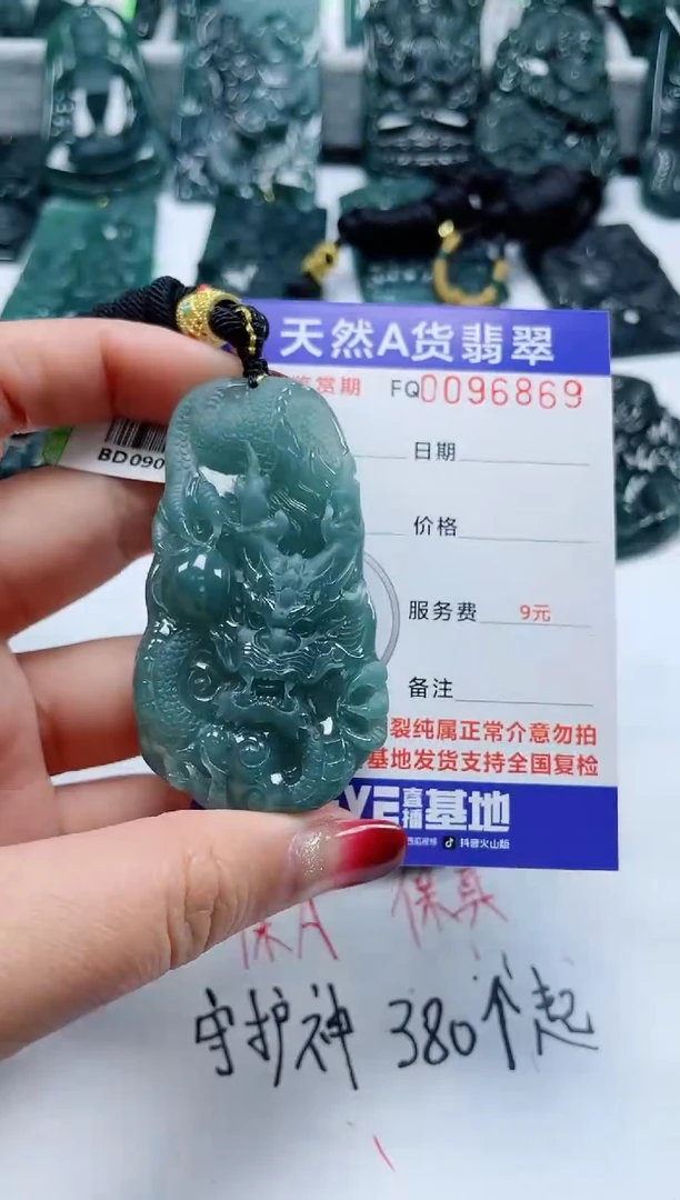 【闪购商品】翡翠颈饰未镶嵌