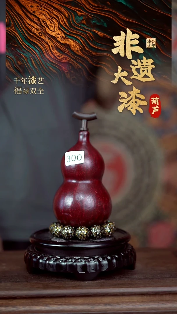 300 一物一拍 400ml送底座漏洞养护油