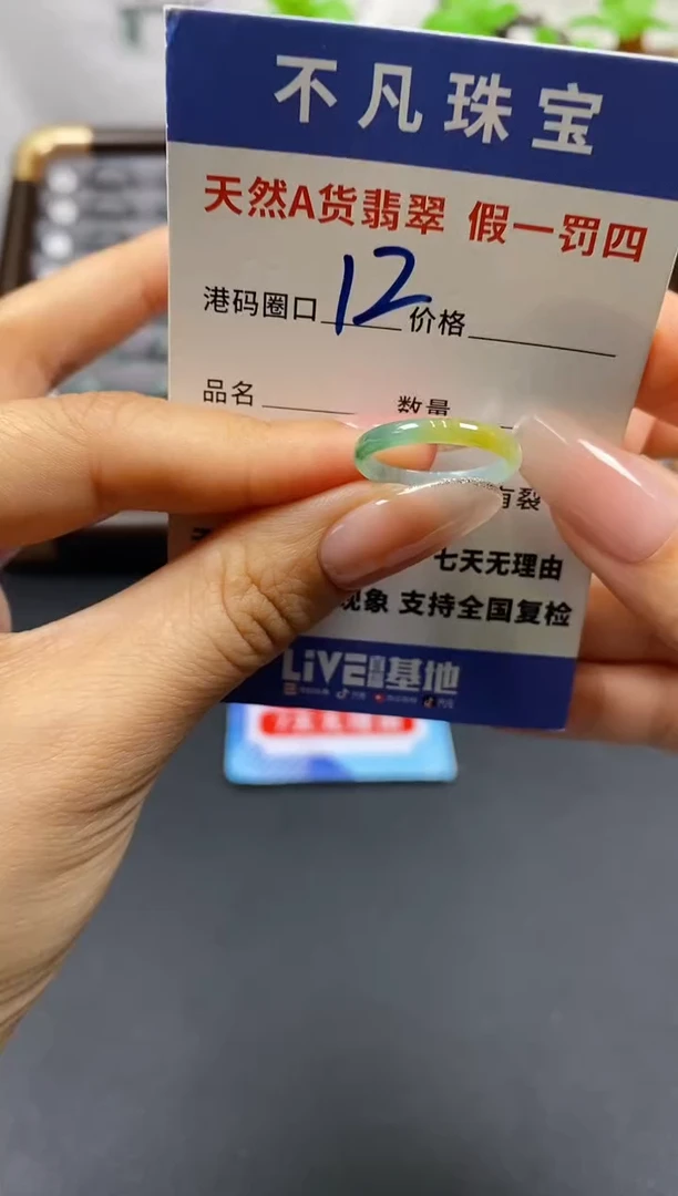 未镶嵌戒指翡翠天然A货翡翠092