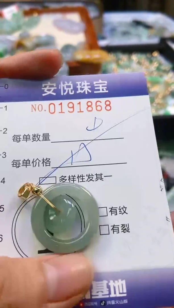 翡翠未镶嵌颈饰闪购0191868多样性发其一