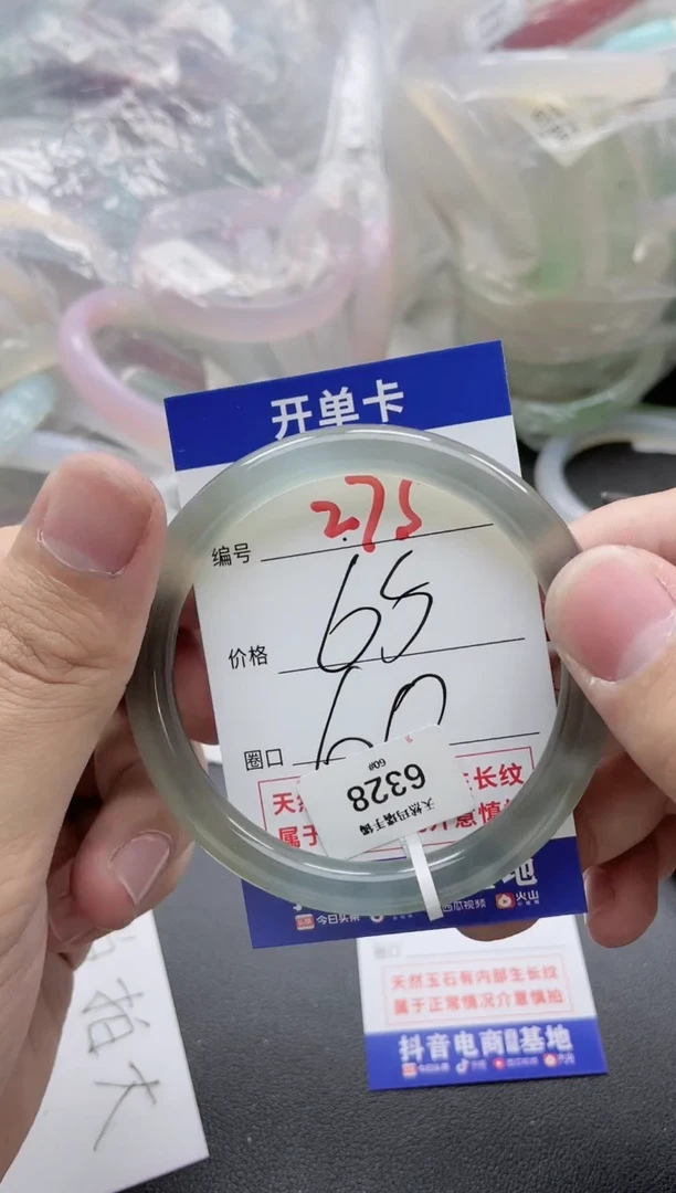 【闪购商品】玛瑙/玉髓手镯未镶嵌275