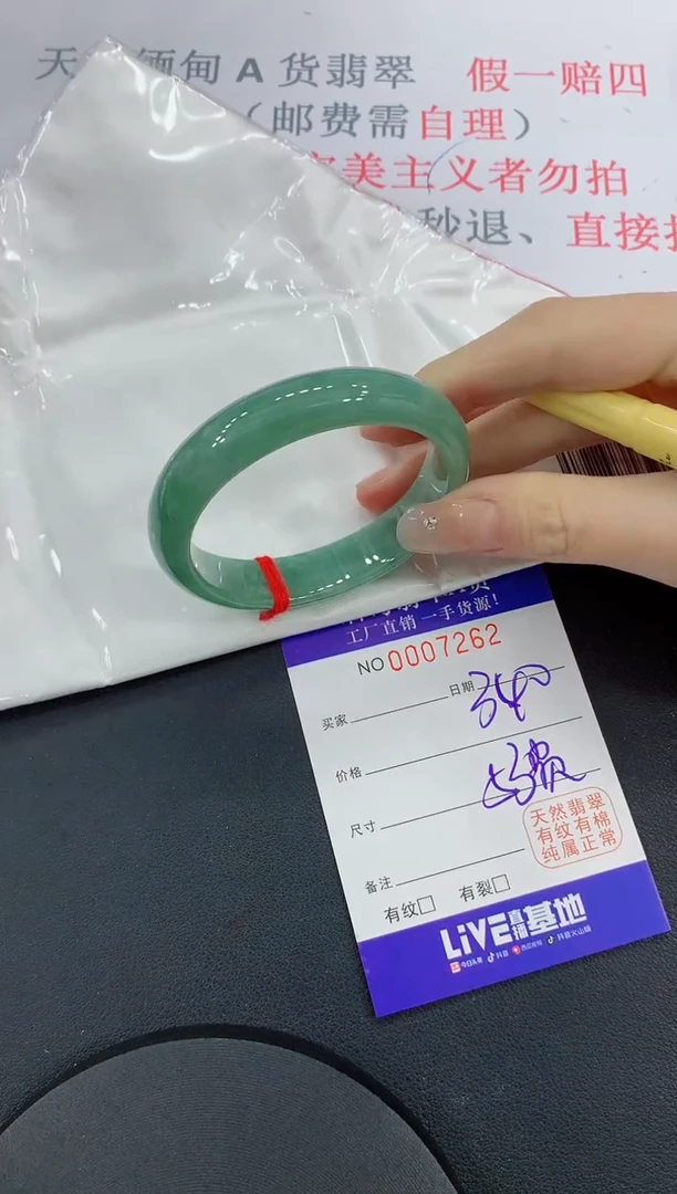 未镶嵌手镯翡翠62翡翠手镯