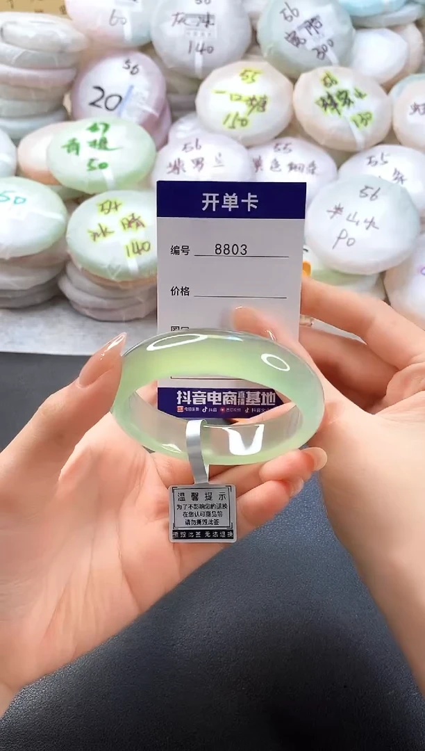 手镯玛瑙/玉髓未镶嵌8803圈口56-57