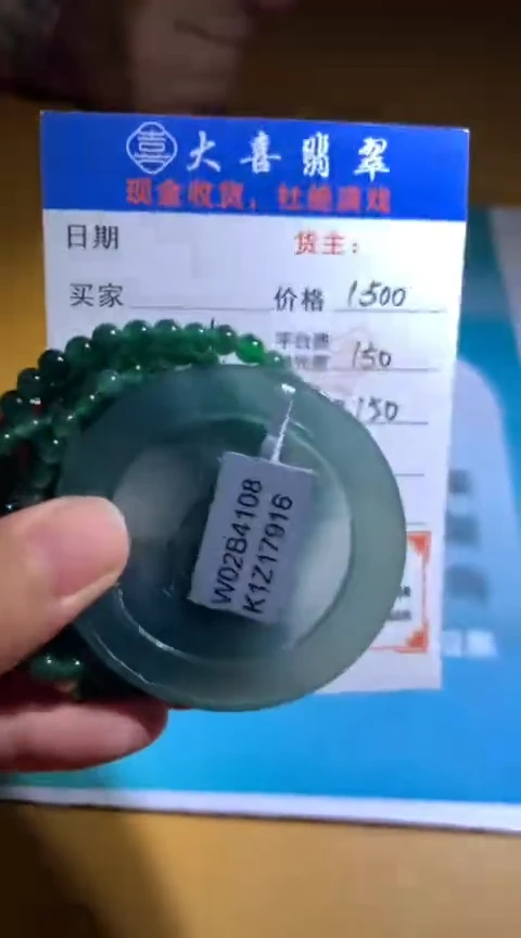 【闪购商品】定制翡翠未镶嵌p-毛货-不退不换-多样性发货