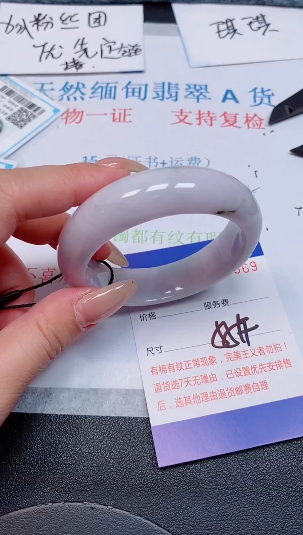 未镶嵌手镯翡翠天然缅甸翡翠166369