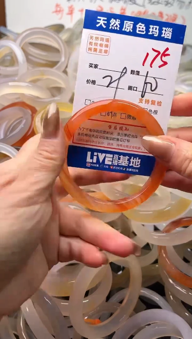 手镯玛瑙/玉髓未镶嵌175