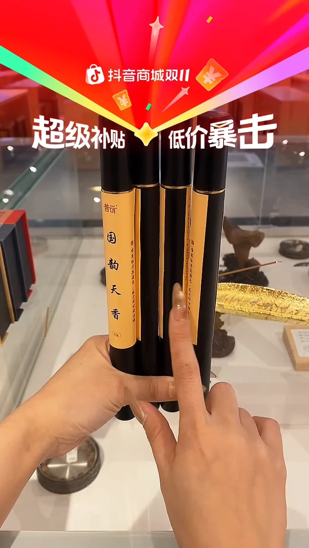 1国韵天香10克*4管+莲花三宝