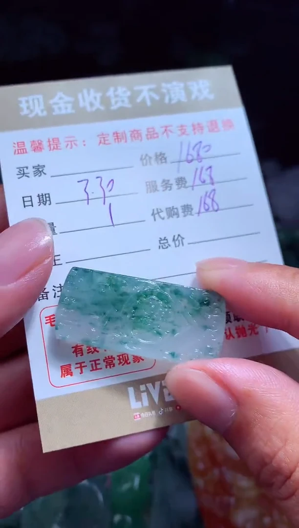 定制翡翠未镶嵌 翡翠毛货定制458704