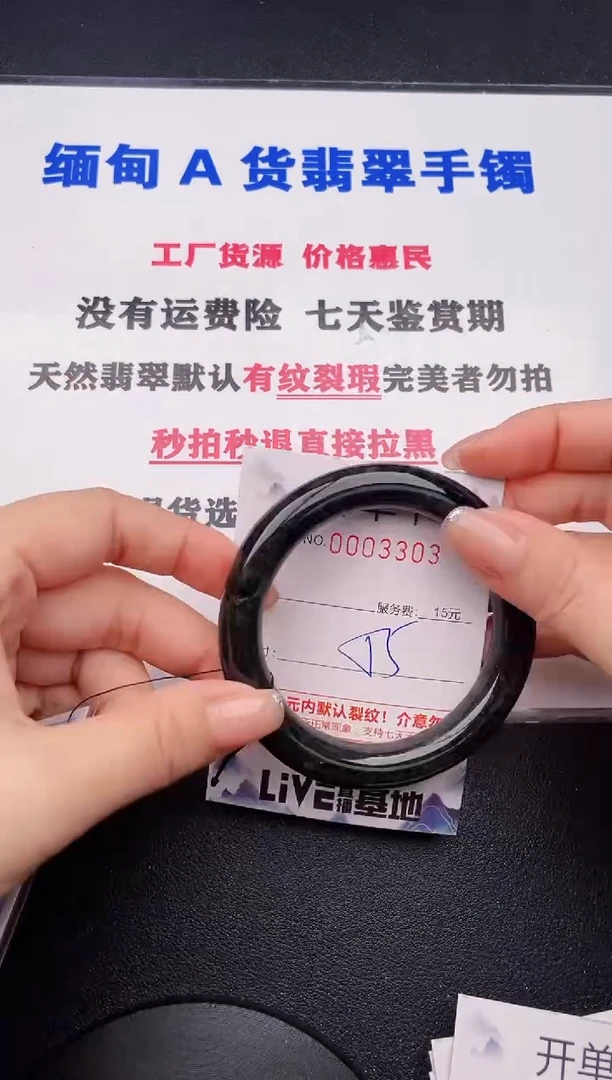 未镶嵌手镯翡翠03