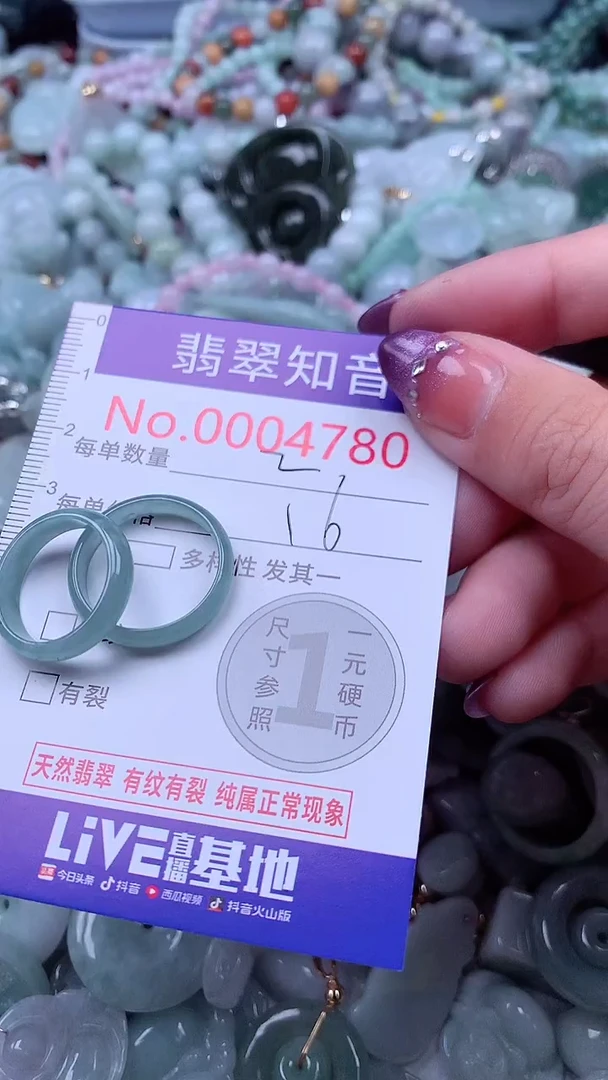 翡翠未镶嵌吊坠(不含链)4780