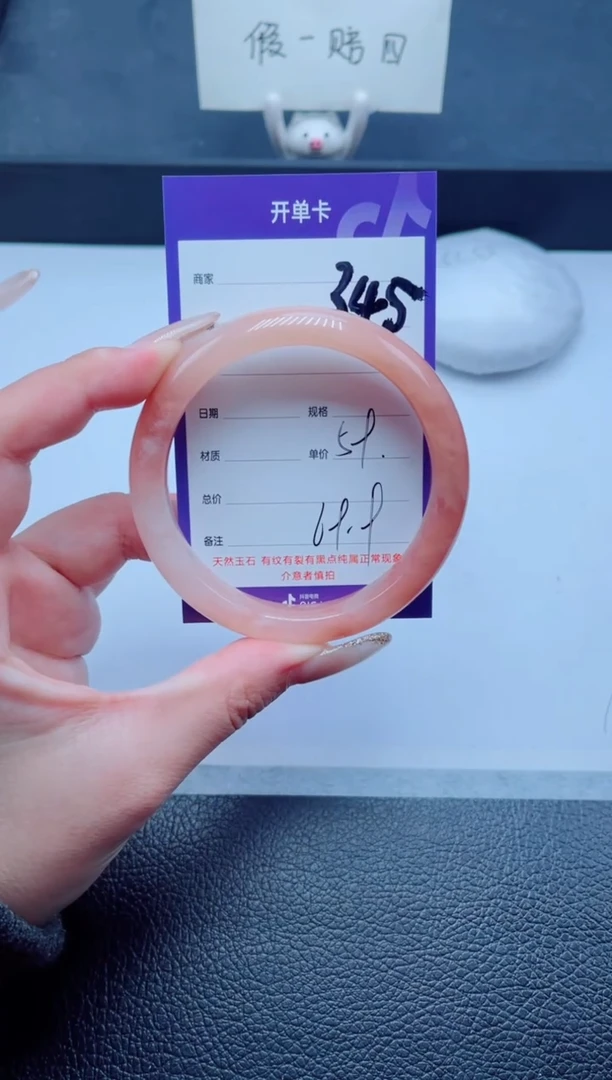 未镶嵌手镯石英质玉345-59