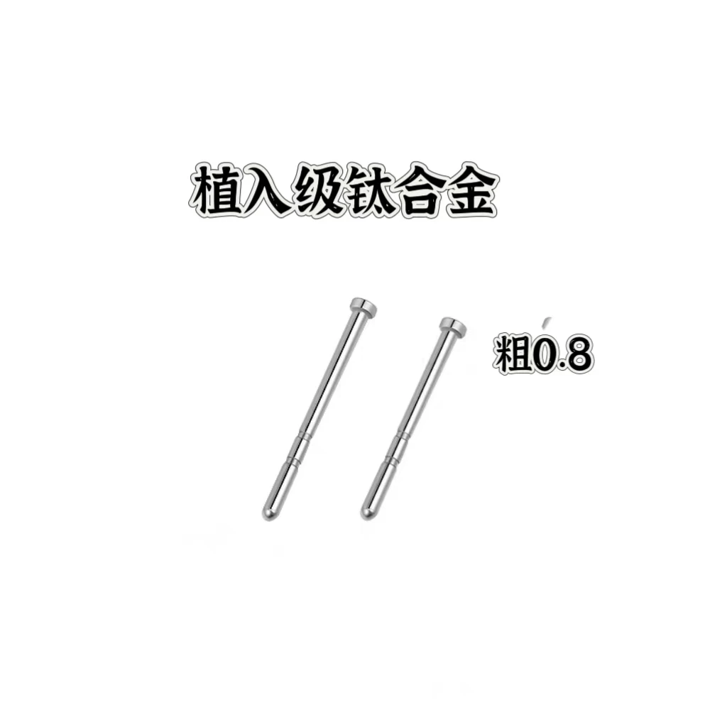 合金耳饰 钛合金耳钉养耳棒F136植入级隐形