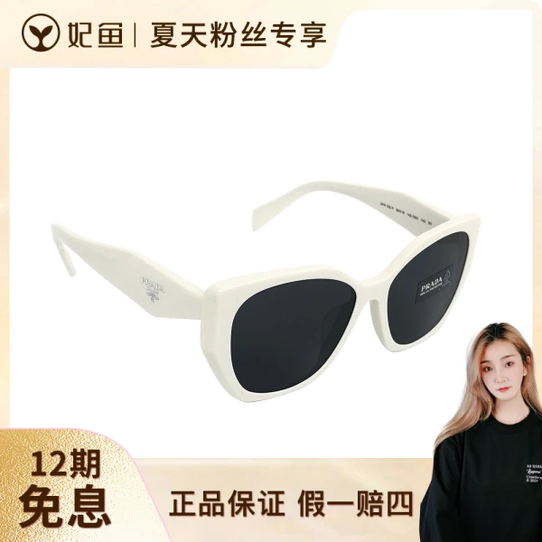 未使用/饰品/普拉达/250524SW0020