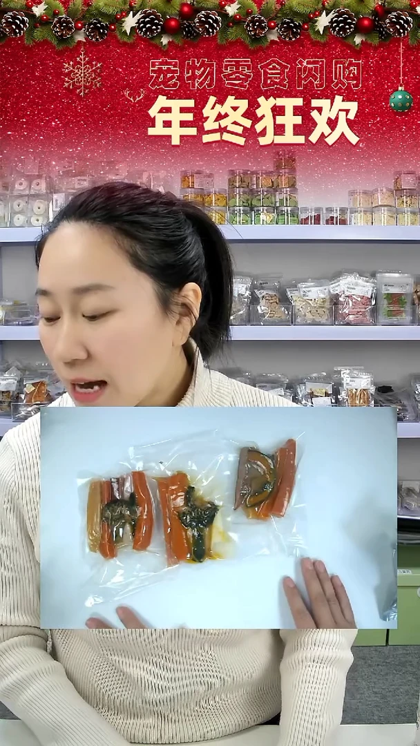 宠物零食秒拍--餐包3