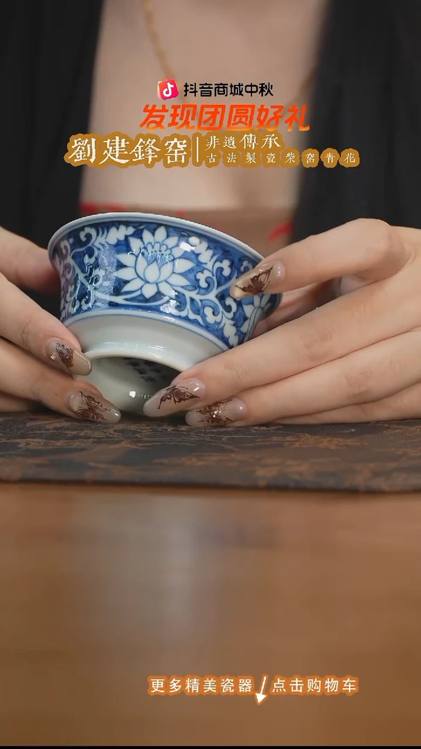 杯子刘建锋窑仿元蓝底缠枝莲马蹄杯