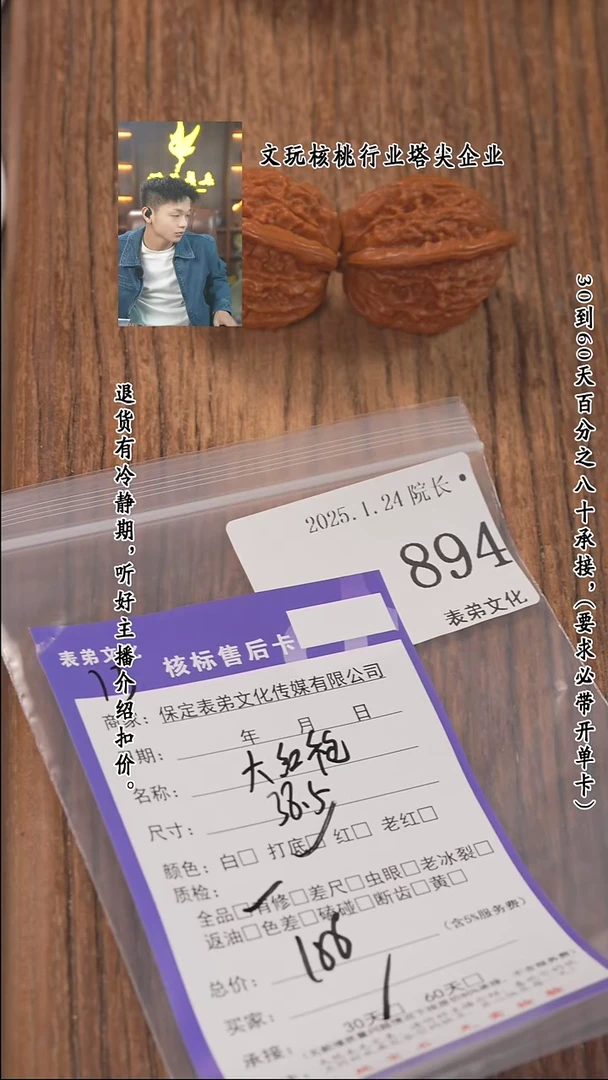 【闪购商品】文玩核桃把件894大红袍