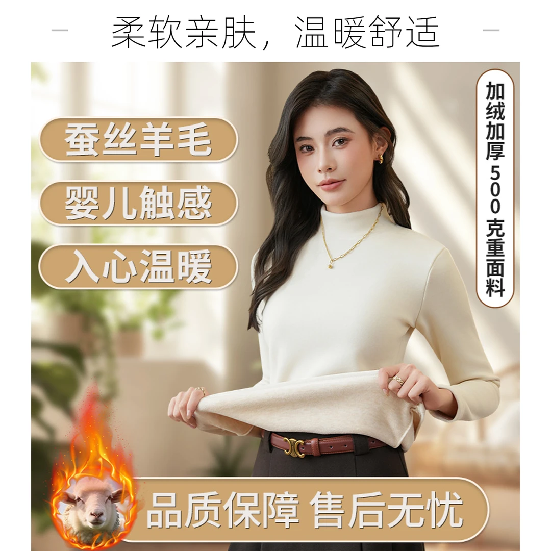 500克加绒加厚蚕丝羊毛半高领打底衫秋冬款百搭修身显瘦保暖衣女