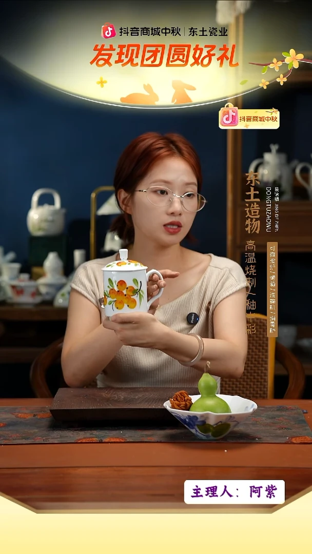 陶瓷景德镇釉中彩餐具领导杯400cc