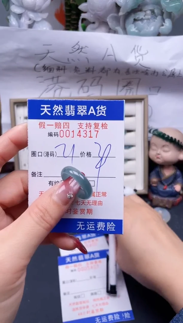 【闪购商品】翡翠戒指未镶嵌21*14317....