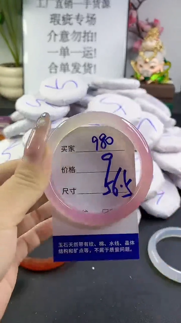 玛瑙/玉髓手镯未镶嵌980