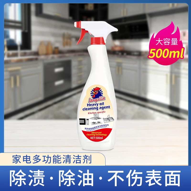 【3瓶】柠檬香型油污清洁剂清洗剂灶台除油家庭喷雾清洁剂