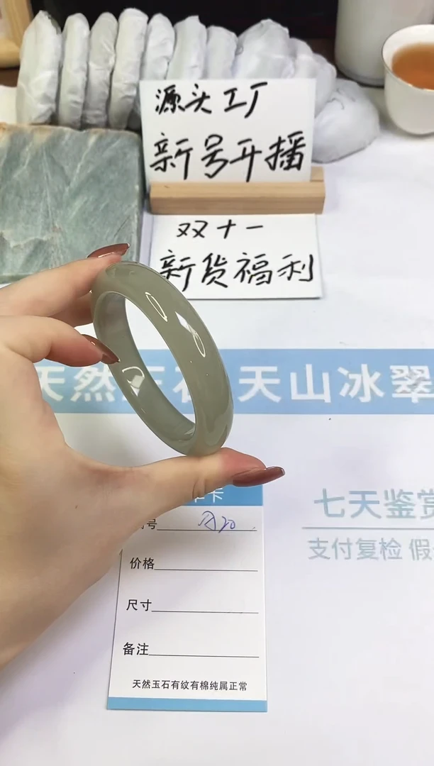 未镶嵌手镯东陵石A20  60.2