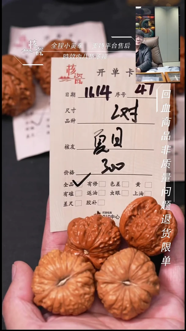 把件文玩核桃°****°2对打包47