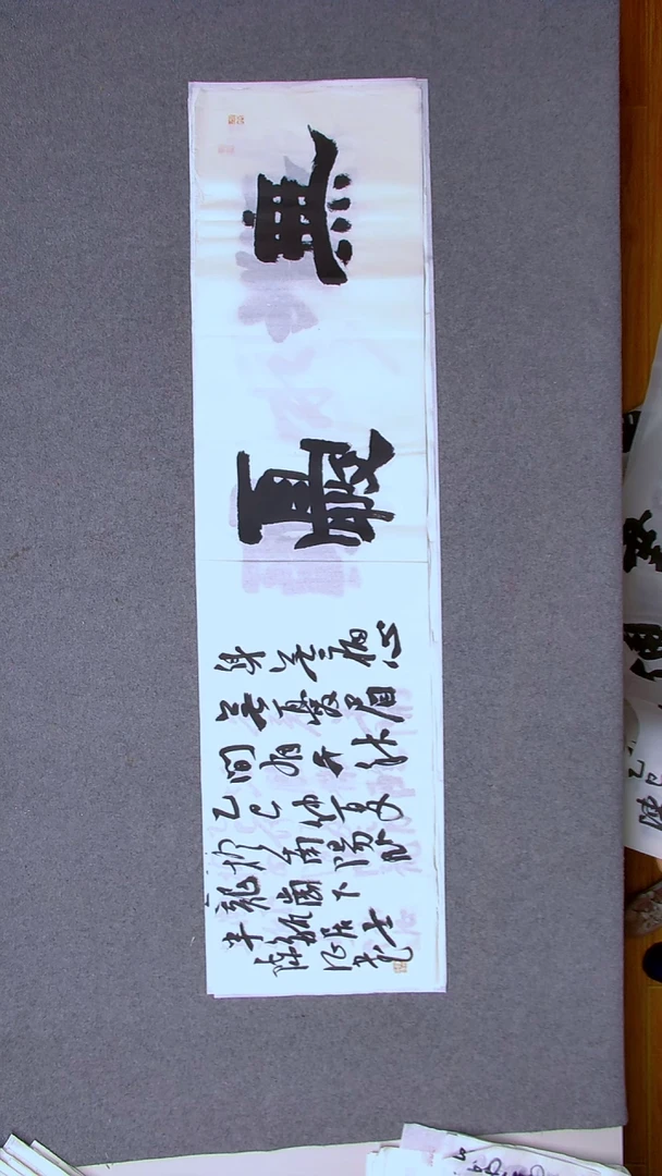 书法陈征河南南阳138*34四平尺四字吉言