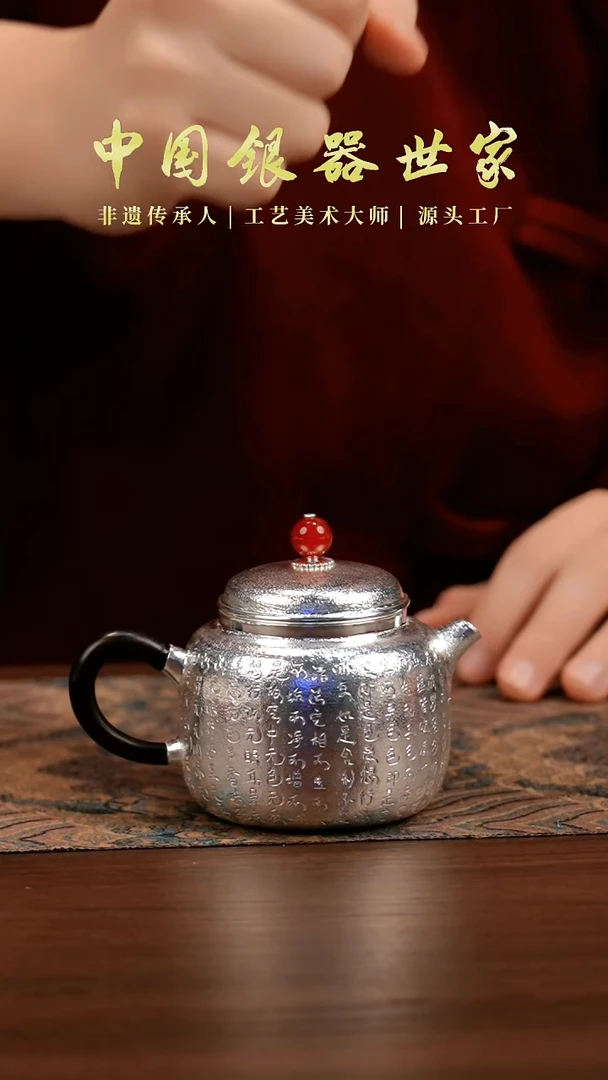 手工篆刻心经泡茶壶1壶