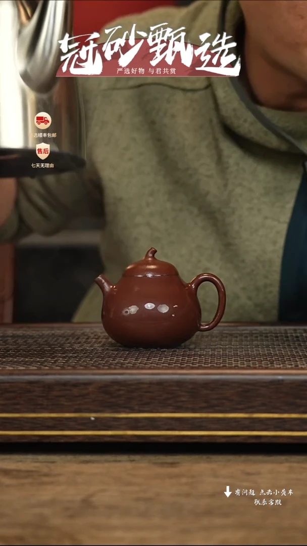 【闪购商品】紫砂茶壶冠砂甄选37