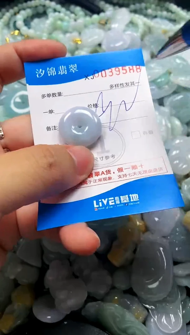 颈饰未镶嵌翡翠闪购商品0039588