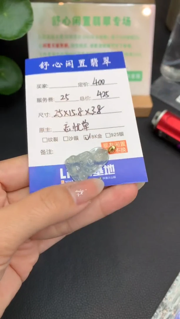 18K金镶嵌定制翡翠快***天A415