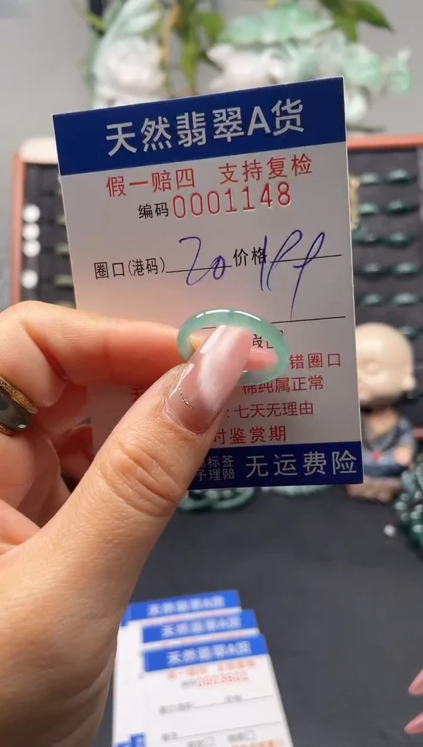 未镶嵌戒指翡翠20*1148